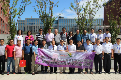 臺灣HACCP協(xié)會參訪千喜鶴