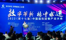 熱烈祝賀千喜鶴公司在“第十七屆團餐產(chǎn)業(yè)大會”上斬獲2021年度團餐百強單位等多項殊榮?。?！