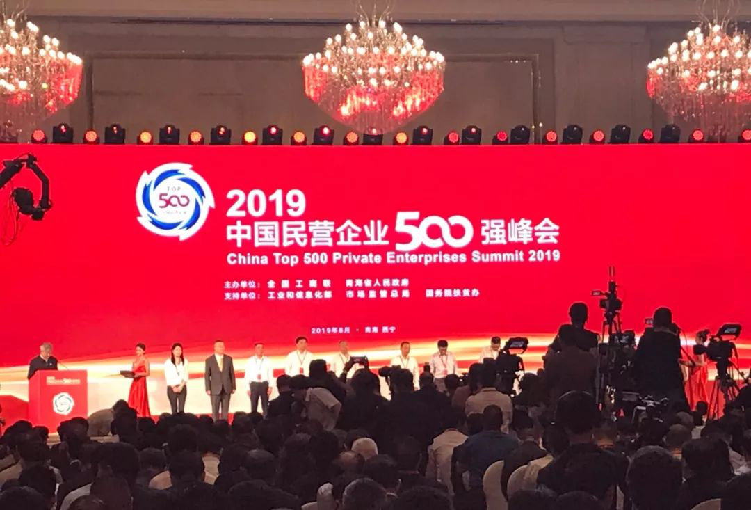 工商聯(lián)權(quán)威發(fā)布：千喜鶴躋身中國(guó)民營(yíng)企業(yè)500強(qiáng)