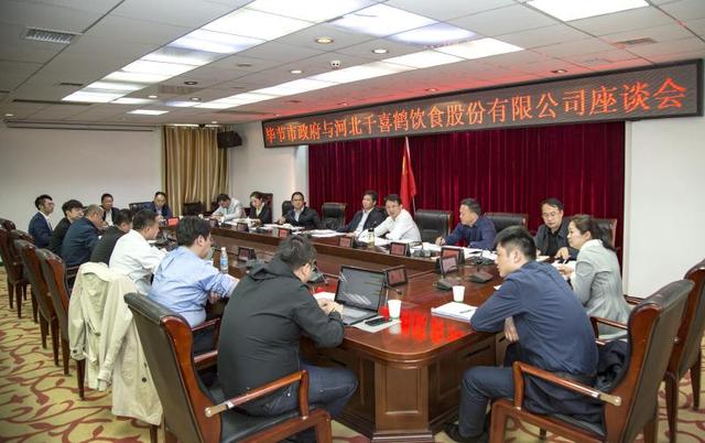 千喜鶴劉延云董事長(zhǎng)一行赴畢節(jié)市開(kāi)展脫貧攻堅(jiān)工作