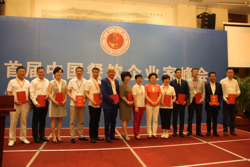 千喜鶴劉延云董事長受邀參加首屆中國餐飲企業(yè)家峰會