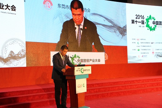 第十一屆中國團餐產(chǎn)業(yè)大會召開，千喜鶴公司被評為中國團餐50強企業(yè)